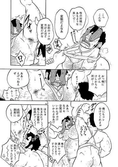 Dentou no Onaho