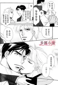 [七濑かい] 古城のプリンス[Chinese]