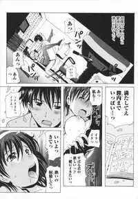 [Bell's] HB na Kanojo - HB Girl Friend