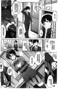 [Tsutsumi] Junjou Midara | 純情的淫亂 [Chinese]