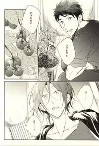 (SUPER24) [Gummy! (Iincho)] 果実は1日にして成らず (Free!)