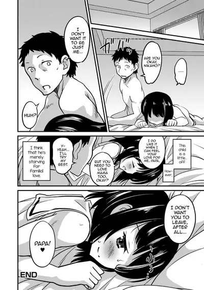 Kimi no Tsurego ni Koishiteru. | I'm in Love With Your Child From a Previous Marriage.
