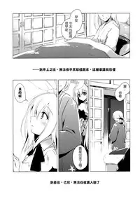 (C89) [FRAC (Motomiya Mitsuki)] Imitation Rabbey 3 [Chinese] [夢之行蹤漢化組]