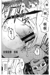 [Mizuki Sanban] Futari no Hikage | 兩人的陰暗角落 [Chinese]