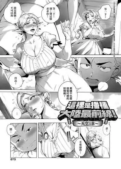 Torokase Orgasm
