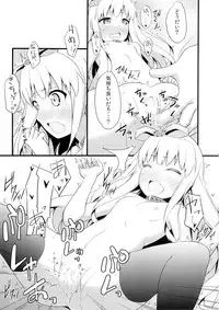 (SC57) [Fujiya (Nectar)] Hentai Ouji ni Manabu xxx no Kyoukun. 1.5 (Hentai Ouji to Warawanai Neko)