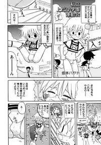 [Anthology] Shounen Ai no Bigaku 9 The Bokura no Undoukai