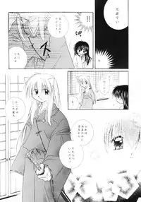 (C62) [Sakurakan (Seriou Sakura)] sweet sweet star sugars (Inuyasha)