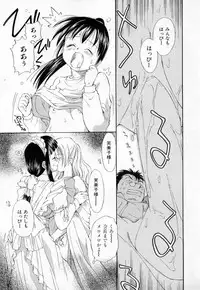 [Mutsuki Tsutomu] Dai 107 Seitokai Kiroku