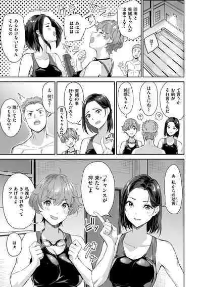 Hatsukoi Reloaded