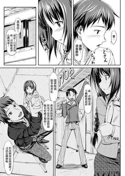 [TakayaKi] Koiito Kinenbi Shinsouban | 恋糸記念日 新装版 [Chinese] [Digital]