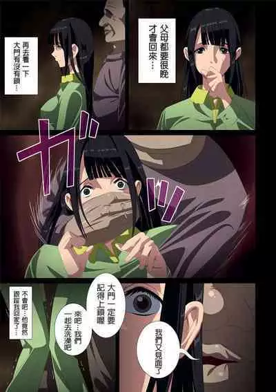 Koibito ja...nai. Seto Karen Hen + APPEND BOOK+Suzuhara Kaede Hen+Hame Kui Chikan Denshya