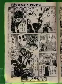 Comic Papipo 1992-06