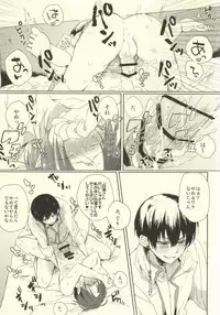 [Coppe (Urakata Hajime)] Shinjuu Hakutaku no Inbou (Hoozuki no Reitetsu)