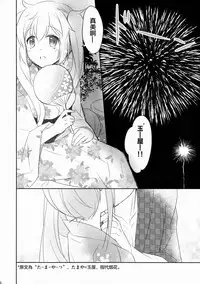 (C88) [Apple Water (Ringo Sui)] Hajimete no Bikini Sugata wa Shireikan ni Mitehoshii. (Kantai Collection -KanColle-) [Chinese] [无毒汉化组]