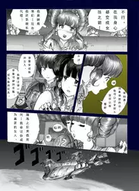 [Nyoninka Kenkyuujo (milda7)] Chijoku no Jouchaku Josou | 恥辱強制蒸着女装 [Chinese] [可乐个人汉化]