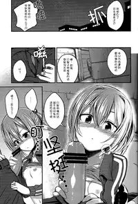 (C88) [Haisui no Jin (Naruko)] Shiranui ga Shitai wake dewa Arimasen ga. (Kantai Collection -KanColle-) [Chinese] [想抱雷妈汉化组]