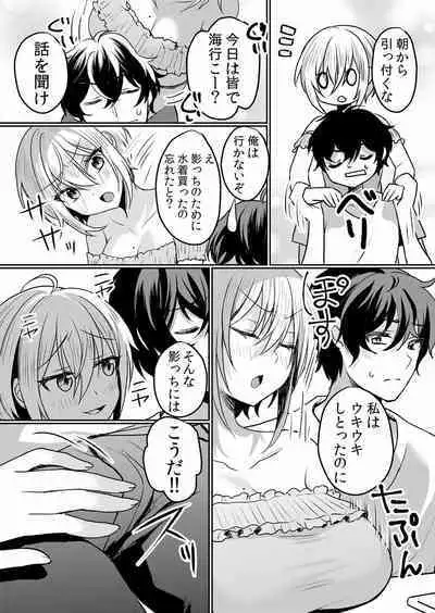 Namaiki JK ni Nakadashi Choukyou ~Mechakucha ni Tsuite, Oku no Hou ni Dashite Ageru ne ch.16-37