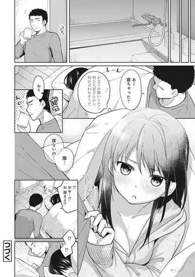 [Fumitsuki Sou] 1LDK+JK Ikinari Doukyo? Micchaku!? Hatsu Ecchi!!? Ch. 1-26