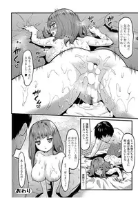COMIC JSCK Vol. 9 [Digital]