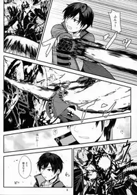 [Lithium (Uchiga)] Обещание ~Yakusoku~ (God Eater) [2014-01-25]
