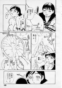 [Trump] Dennou Gakuen Eden Kuukan Waikyoku Souchi