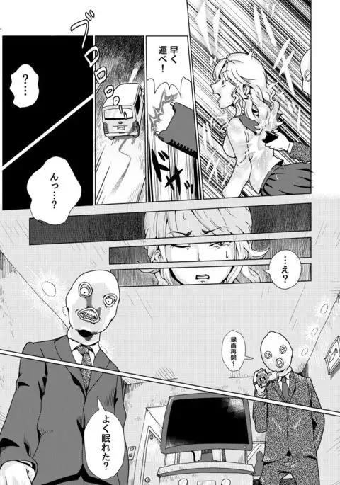 furyoushoujo seisai teihatsu