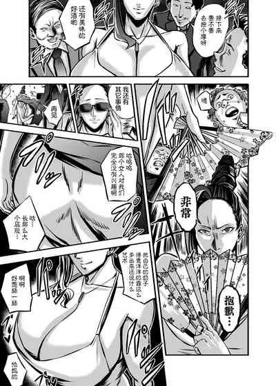 [Works makes evolution] Venus Mansion Episode 6 (Venus Mansion) [Digital][Chinese] [雷电将军汉化]