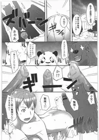 [Kigeki Banzai (Suzuhara Kouki)] A, Milk Oome de Onegaishimasu (Shirokuma Cafe)
