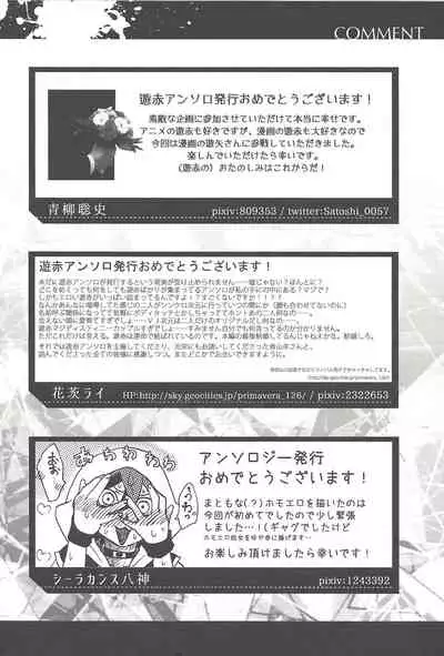 [Mohaya rikai funō (Various)] CONTROLLER (Yu-Gi-Oh! ARC-V)