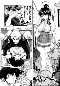 [Sena Youtarou] Nayamase ♡ SWEET MOTHER (COMIC MUJIN 2000-12, COMIC MUJIN 2002-02,07)