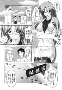 [Mita Kurumi] Yuuwaku Shitai Karada