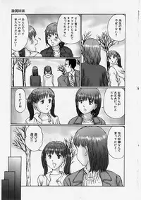 [Manno Rikyuu] Reizoku Shimai - Slave Sisters