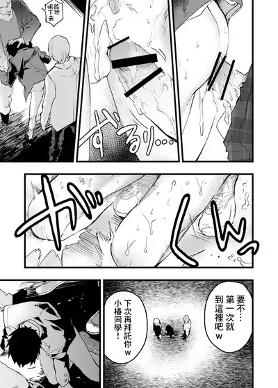 Reipu sa rete kairaku ochi chikan ni goukan sa reta shounen | 被癡漢強姦後墮入快樂深淵的少年