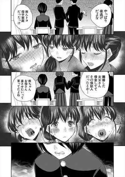 COMIC Mugen Tensei 2024-03