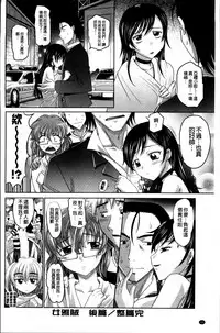 [Takaoka Motofumi] Shoujo Fukusuukei ~Girl plural~ [Chinese]