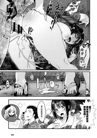 (C90) [MUSES GARDEN (Hayakawa Akari)] Takao to Setsunai Mitsugetsu no Hibi - Days of honeybunny and a sweet sorrow honeymoon (Kantai Collection -KanColle-) [Chinese] [空気系☆漢化]