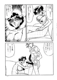 [Meirei Denpa] Meirei Denpa Senkyaku Banrai (Pokemon, Pretty Sammy, Revolutionary Girl Utena, Battle Athletes, Viper)