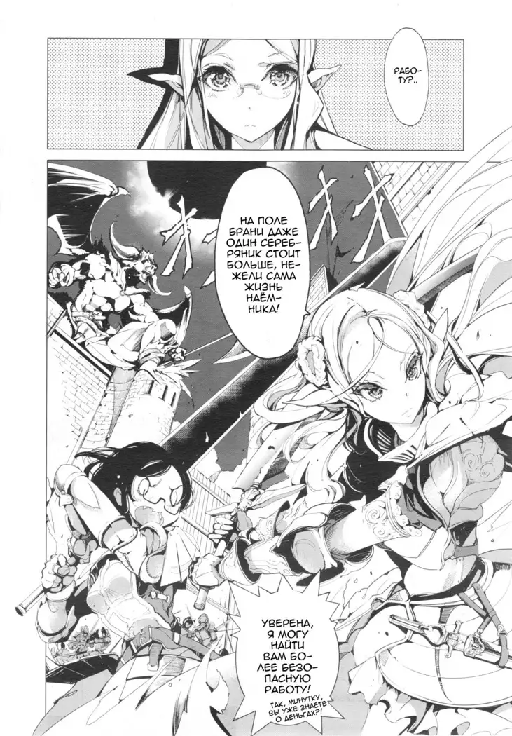 Elf no Yomeiri | Elven Bride Ch. 1-7