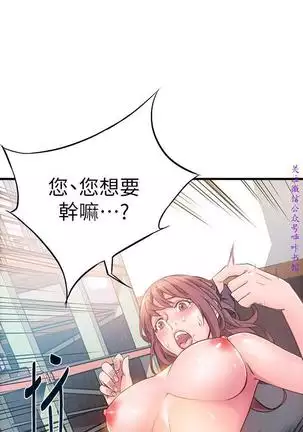 弱點 【中文】