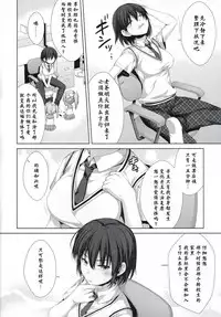 (C86) [Alpha to Yukaina Nakamatachi (Alpha)] Ore ga Onna ni!? Itoko ga Itoko ni!? [Chinese] [CE家族社]