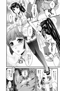 [Shirota Kurota] Meshimase♡Aigan Maid