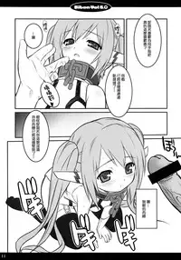 (C80) [CHILLED HOUSE (Aoi Kumiko)] Bibon Vol 6.0 (Sora no Otoshimono) [Chinese] [樱丘汉化组]