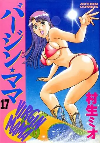 [Murao Mio] Virgin Mama Vol.10