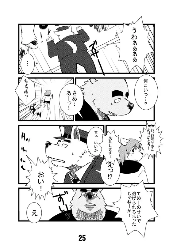 Seifuku O Nugasa Nai De | Don't Take Off My Uniform