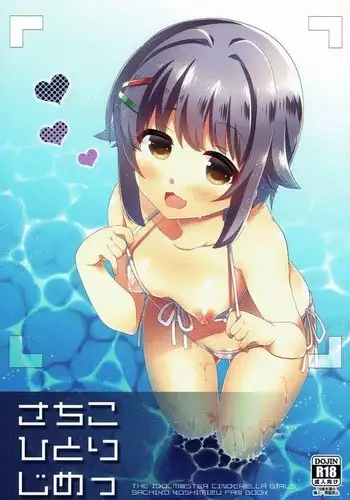 [りんごくらぶ] そらちゃんとお家で編 (ときのそら)