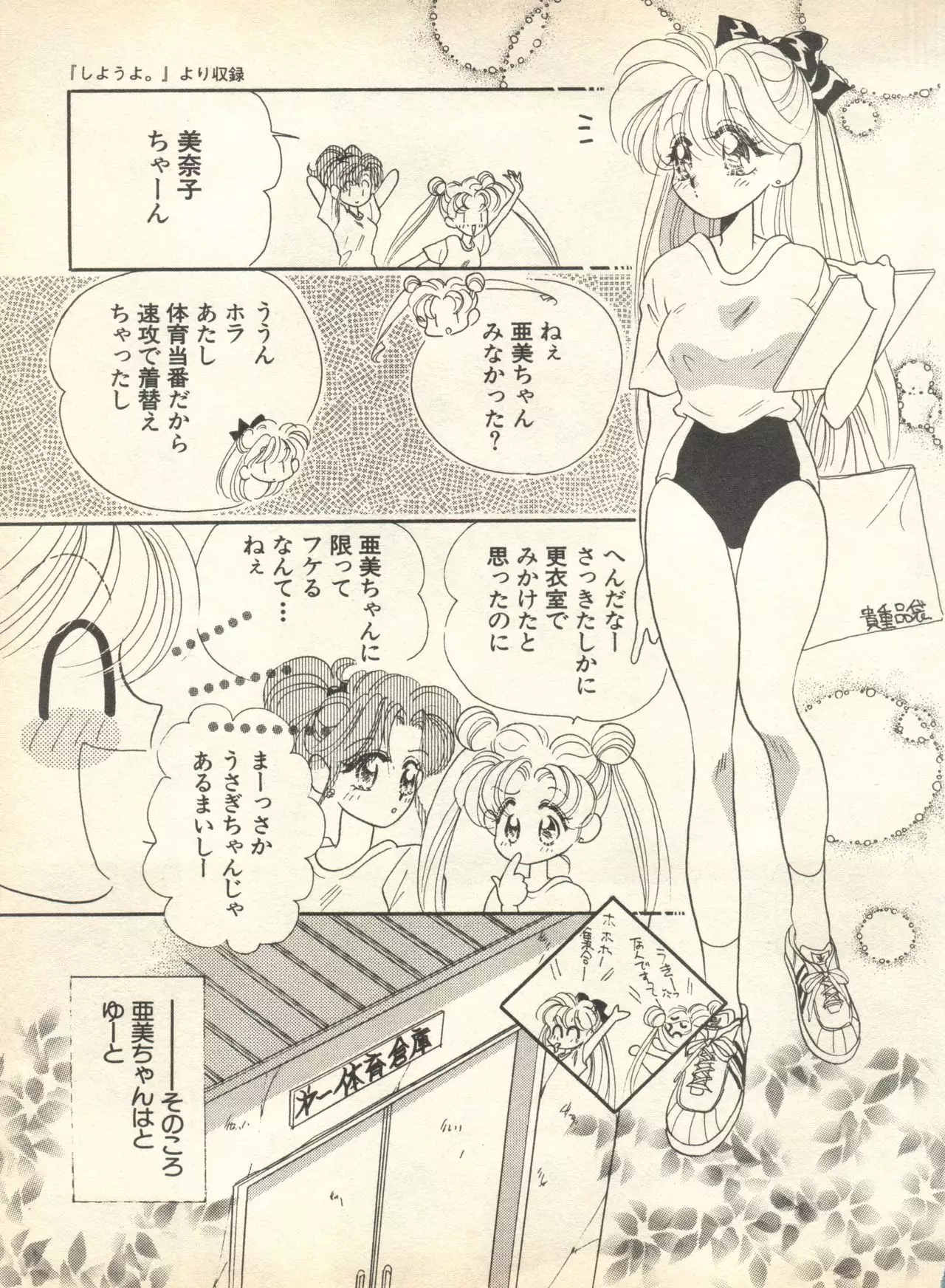 Lunatic Party 9