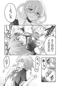 (COMIC1☆7) [VISTA (Odawara Hakone)] Ore to Kantoku ga Konna ni Eroi Wake ga Nai (Saki)