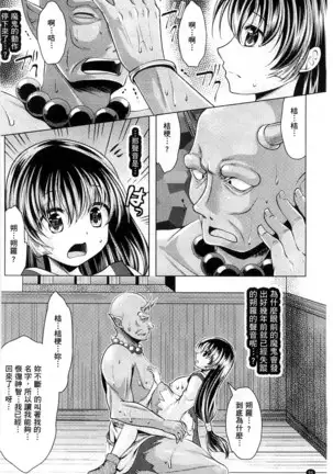 Ishukan Fantasy