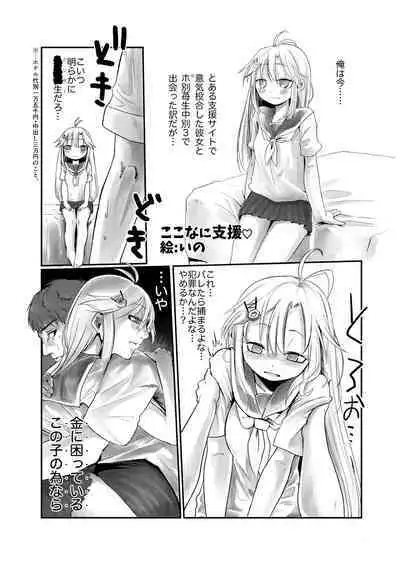 Shinonome Kokona Classmate Rinkan Ryoujoku Hon
